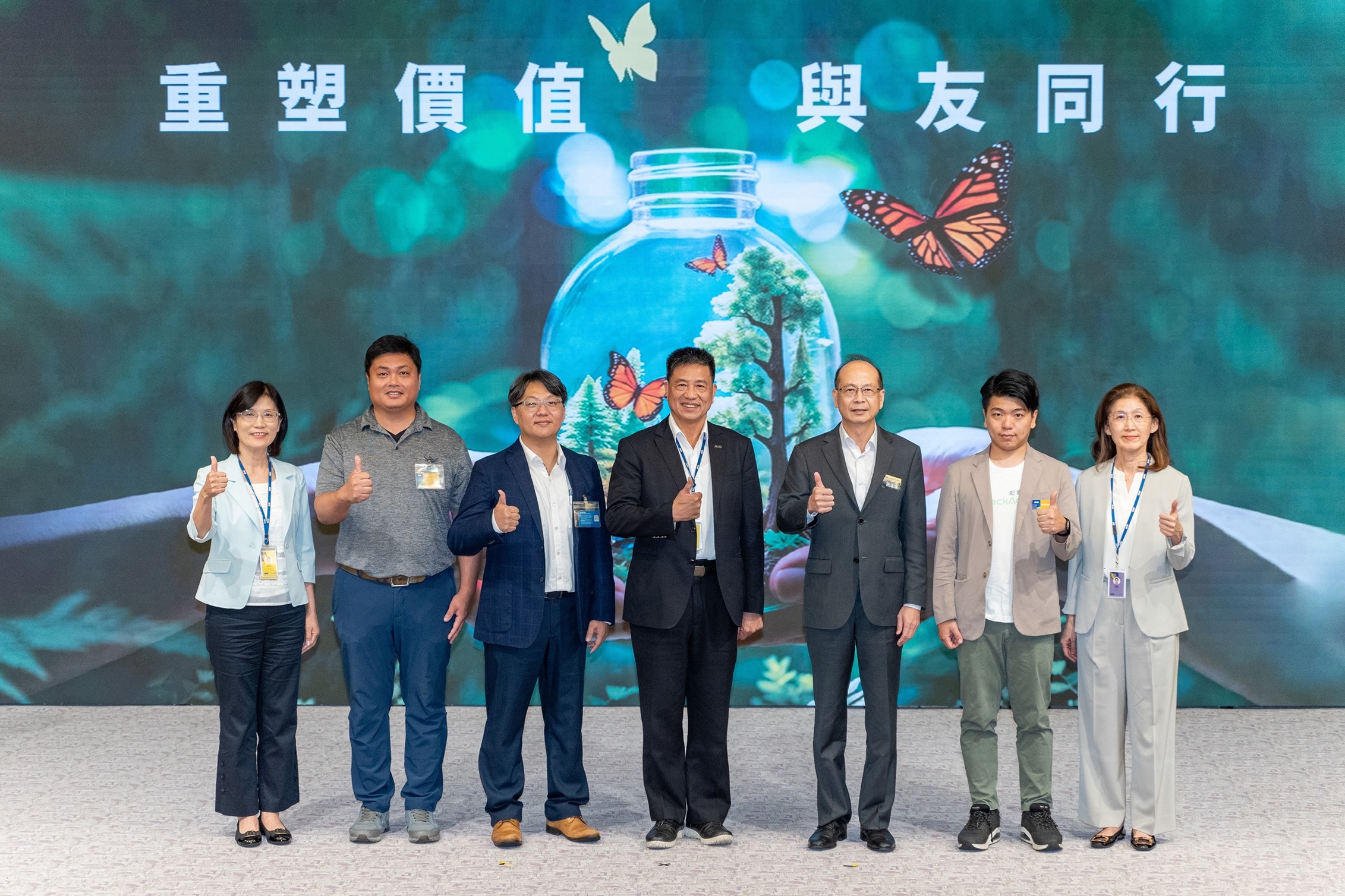 leyu官网2024 CSR共荣大会，邀请领域专家分享交流资源循环零废弃之趋势、实务与行动。