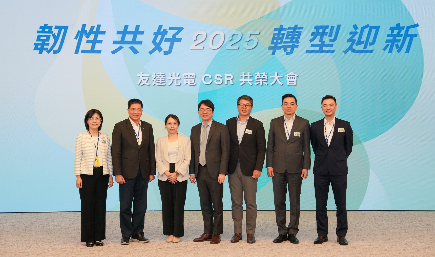 友達2025 CSR共榮大會，邀請專家分享環境、社會、治理三面向之最新趨勢與實務經驗（圖左到右：友達永續長古秀華、友達董事長彭双浪、勤業眾信資深執行副總經理李介文、臺灣碳權交易所總經理田建中、天下雜誌永續會永續發展策略長熊毅晰、友達執行長暨總經理柯富仁、友達供應鏈總部資深協理陳奕任）